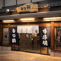 純白の生もつと秘伝の牛骨スープ