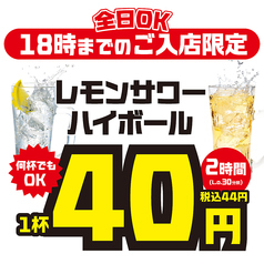 てけてけ 北浦和店のコース写真
