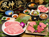 浅草焼肉 昊授苑のおすすめポイント3
