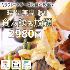 豊田市 愛知 の ラクレットチーズ 特集 グルメ レストラン予約 ホットペッパーグルメ