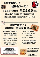 赤から鍋と焼肉 赤から徳島沖浜店の写真1
