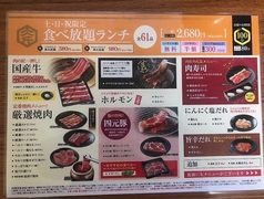 肉匠坂井 鵜沼店のおすすめランチ1