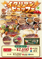 日曜ディナー