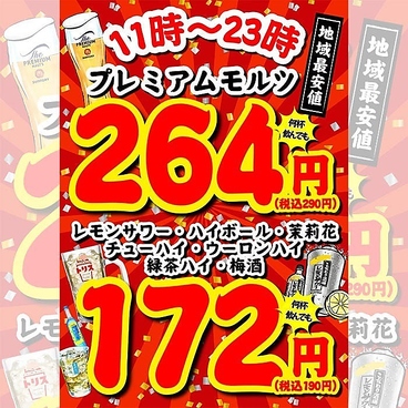 ごはん処 呑み処 縁 yukari 綾瀬店のおすすめ料理1