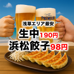 居酒屋 轟 浅草駅前店の写真