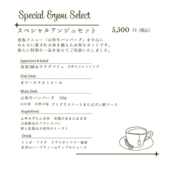 珈琲&レストラン &you アンジュ 梶ヶ谷店のコース写真