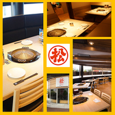 松尾ジンギスカン 琴似店の雰囲気2