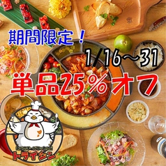 トライジン 鹿児島天文館通店