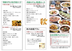 四川乃華 南松本店のおすすめポイント1