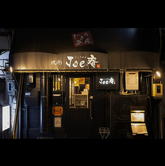 焼肉Joe庵 黒川本店の外観1