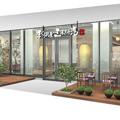 まぐろ問屋　三浦三崎港　BASEGATE横浜関内店の雰囲気2