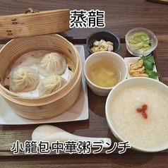 小籠包と中華粥セット