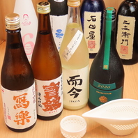 季節ごとに厳選する日本酒の数々