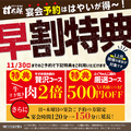 甘太郎 横浜西口本店のおすすめ料理1