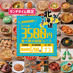 肉ときどきレモンサワー 梅田駅前店のコース写真