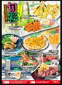 つぼ八 永山店のおすすめ料理1