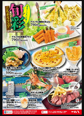 つぼ八 永山店のおすすめ料理1