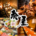 湊屋 徳島駅前店のおすすめ料理1