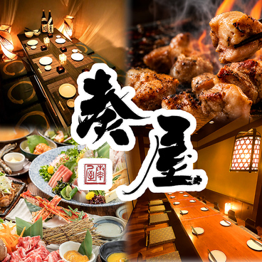 奏屋 徳島駅前店のおすすめ料理1