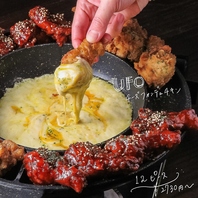 UFOチーズフォンデュチキンなどの韓国料理を多数ご用意