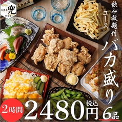 兜 池袋駅前店のおすすめ料理2