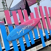 江ノ島 海の家 うみとものおすすめ料理2