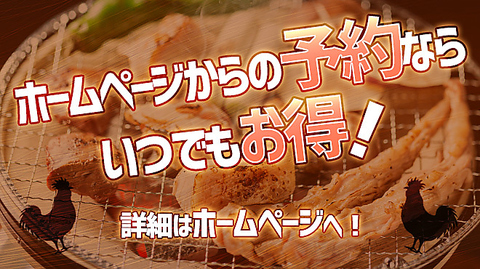 厳選した新鮮な銘柄鶏を七輪で焼くスタイルが楽しい焼鳥焼肉♪コスパに自信◎
