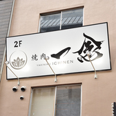 十三駅徒歩3分!2階にございます。