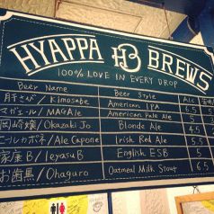 HYAPPABREWS直送の新鮮なビール