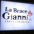 自然派ワインと炭火焼き料理 La Brace Gianniのロゴ