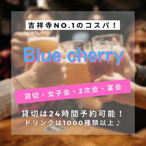 地域最安値＆大人気店！700種類のお酒＆300種類のお得なノンアルドリンクが飲み放題！