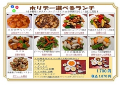 華風福寿飯店のおすすめランチ2