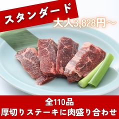 食辛房 広島白島Qガーデン店のコース写真