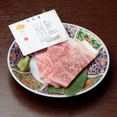 近江牛　特選ロース