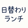 お食事処 秋田屋のおすすめポイント1