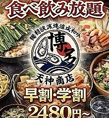 牡蠣と土鍋 天神商店 博多オイスターズ 天神店のコース写真