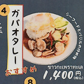 料理メニュー写真&nbsp;ガパオタレー