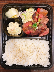 牛ハラミ弁当