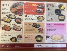 肉匠坂井 鵜沼店のおすすめランチ2