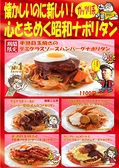 ぱっぱ屋食堂のおすすめ料理2