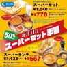 インド ネパールレストラン スーバーのおすすめポイント2