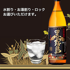 黒霧島ハイボール(芋)