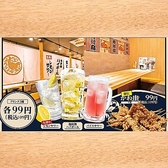 とりいちず 高松ライオン通り店