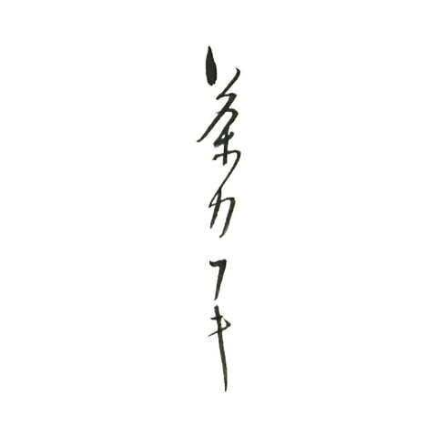 極薄しゃぶしゃぶをご堪能あれ！お好みでラムと豚を選択することも可能です◎