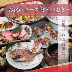 和風ダイニング咲椀のコース写真
