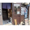 横山商店の写真