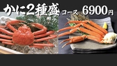 かに食べ放題 ごっつお 上野広小路店のおすすめ料理2
