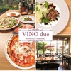 本格イタリアン VINO due (ヴィーノデュエ)鎌取のURL1