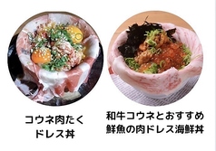 【78】和牛コウネとおすすめ鮮魚の肉ドレス海鮮丼