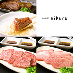 nikuru ニクル 大街道の写真